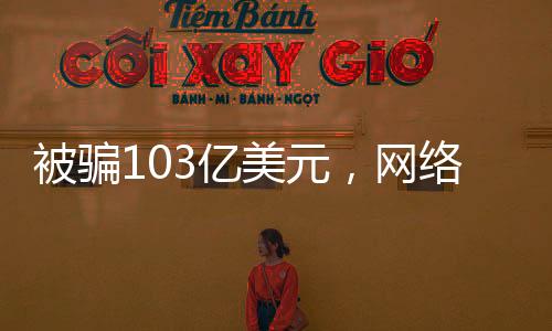 近年来在全世界愈演愈烈