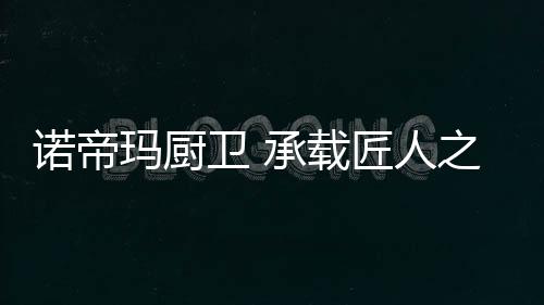 只有真正了解用户需求