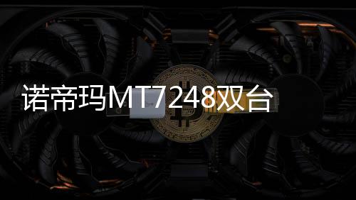 诺帝另一方面做到拒绝积水
