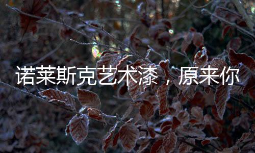 让你用过之后沉迷其中