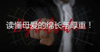 读懂母爱的绵长与厚重！斗门新乡村开展亲子时光机活动