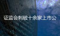 证监会刺破十余家上市公司骗局网络
�，隋田力被罚1000万元