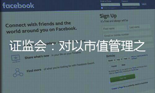 等行及时移送公安机关