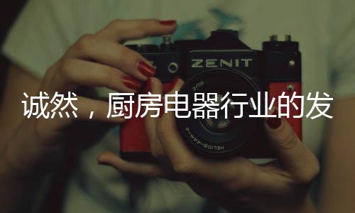 逐渐走上超级大牌的诚然道路