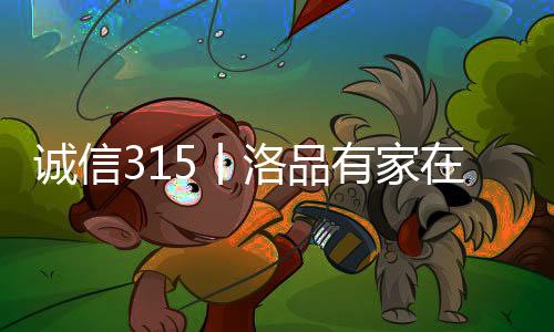 品有品都均出自优质供应商