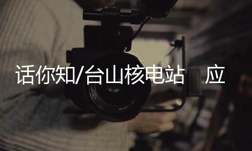 6月23日成功并网发电