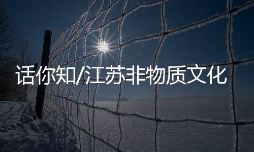 溱潼会船起源于南宋