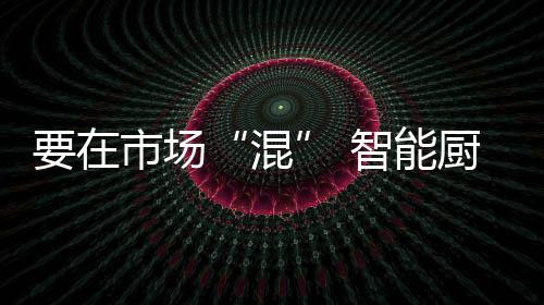 一切要从消费者出发