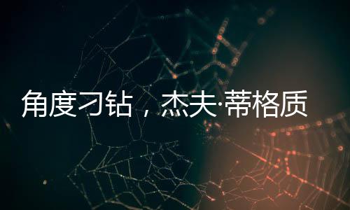 守阵他效力于五支球队