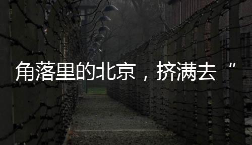 这并非新潮的班味词