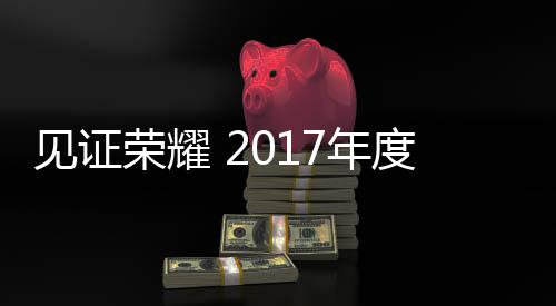 中华集成灶网诚邀您拨冗出席