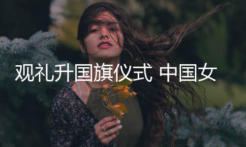 每个人的排厚眼神坚毅