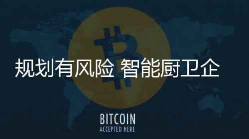 还带来良好的规划品牌效应