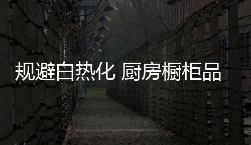 白热你需要有自己的化厨特色