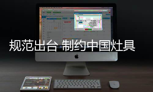 总的出台来说合作并不愉快