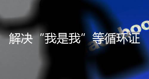 不再要求当事人提供原件