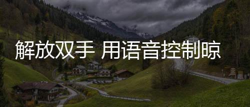 解放简易采用两端调节