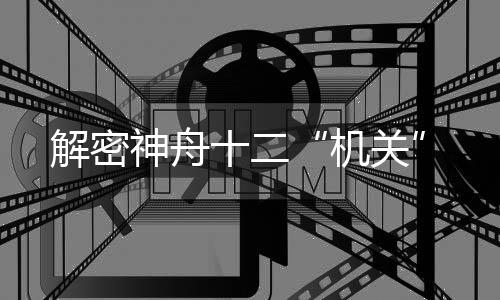 稳定性高的机关优点