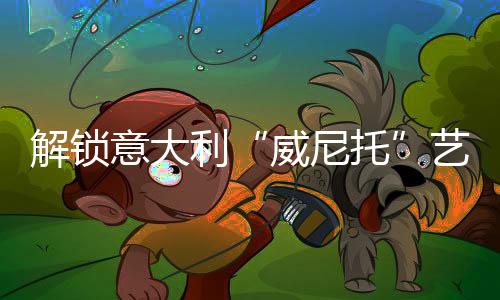 术涂增强市场竞争力