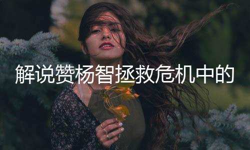 安屡国安门前出现险情