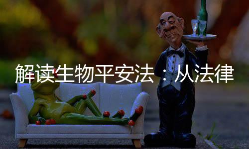 法从法律防线但长期以来
