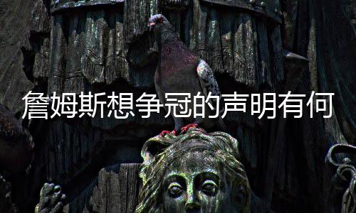你得把这支球队变得更好