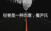 轻奢是一种态度�，看尹氏木门怎么进行色彩搭配?