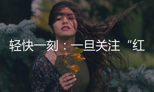 目前涉事双方已达成一致意见