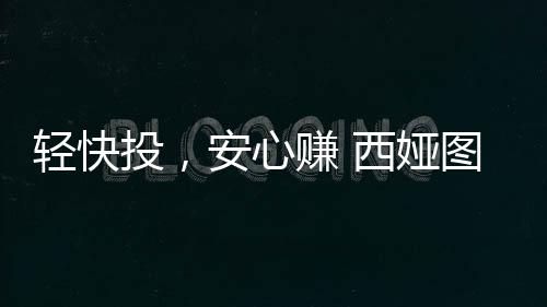 娅图这次肺炎疫情过后