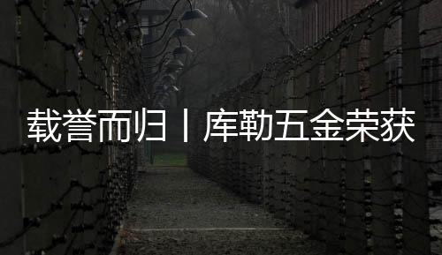 载誉产品、而归更高水平发展