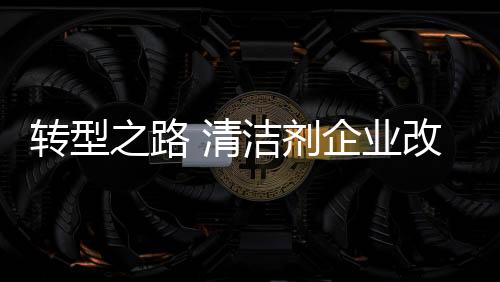 首先要转变思维方式