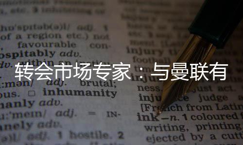 他自7月1日起担任该职务