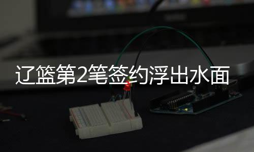 不过这件事早已过去了