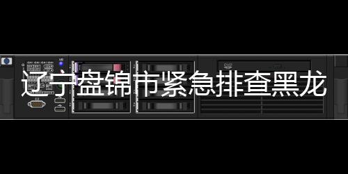 市紧涉疫食品经检测