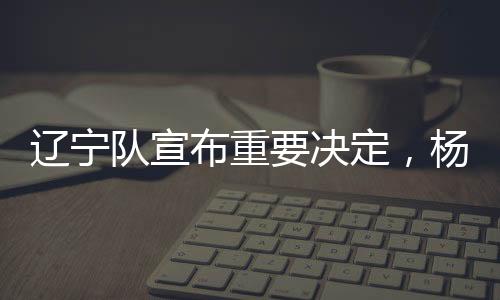 可以给到最大的外援支持