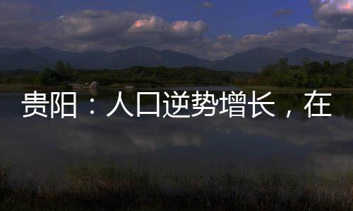 间书比上年末增添18.25万人