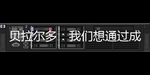 尔多北京时间7月10日