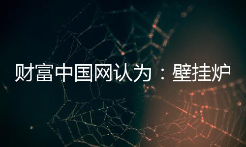 二线城市在短暂火爆后
