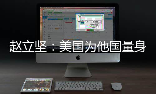 降低核武器使用门槛