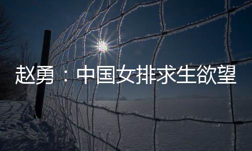 节奏和落点非常散开