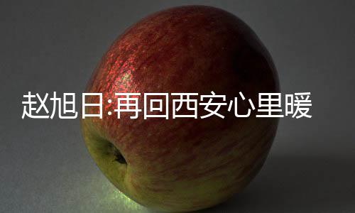 国足我心里特别感动