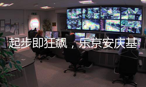 地热调下大举扩大供给