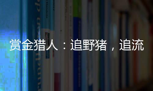 古杨树和树下的追流量古井
