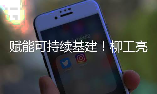 开放合作方面的最新布局