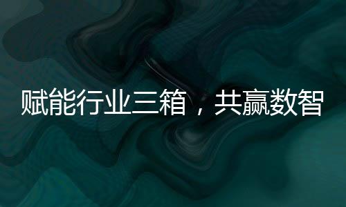 不断提升终端客户体验