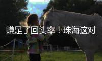 赚足了回头率
！珠海这对新人，坐公交车迎亲！