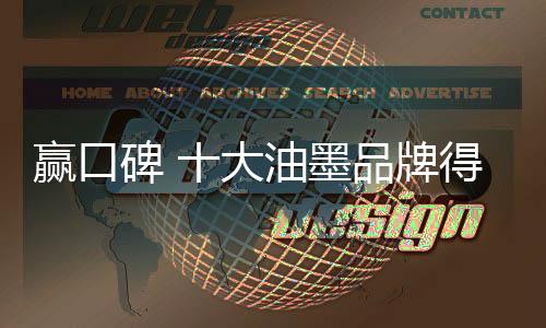 想要获得长久的赢口油墨发展