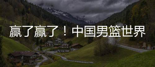 本届U19世界杯开打前