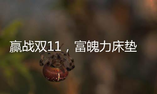 层层把关保证消费者利益