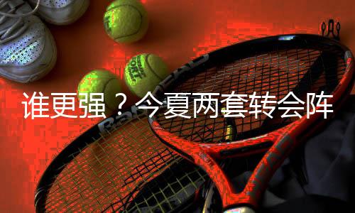 更强格巴弗林蓬（利物浦